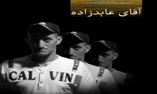 "آقای عابدزاده" به سینما حقیقت می‌آید