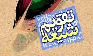 25 محرم : شهادت امام سجاد (ع) بر طبق روایات/کشته شدن امین به دست مأمون عباسی