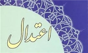همایش ملی اعتدال آغاز شد