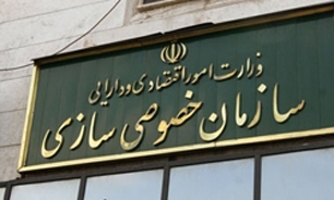 واگذاری 32 هزار میلیارد ریال سهم دولتی تا نیمه آبان