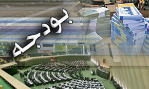 تعاون ایرانی در انتظار تخصیص بودجه بهینه / آیا سهم 25 درصدی اقتصاد  به تعاون می رسد ؟