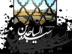 هرشب یک داستان کوتاه:زندانی شاعری که با دعای امام آزاد شد