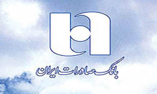 پرداخت سود سهامداران شرکت سبحان دارو در شعب بانک صادرات ایران