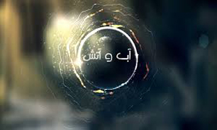 بررسی ماده مخدر هروئین در شبکه چهار