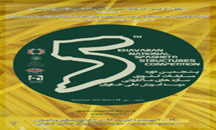 پایان پنجمین دوره مسابقات سازه های ماکارونی دانشگاه های سراسر کشور