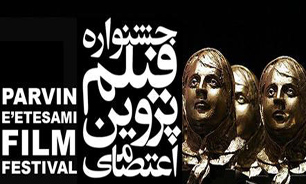 برگزیدگان جشنواره پروین اعتصامی معرفی شدند