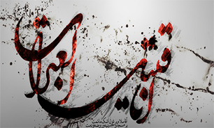 با مراسم سیاه پوشان به استقبال محرم بروید + دانلود