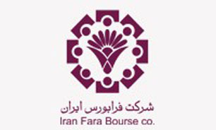 ارزش معاملات فرابورس 17.4 هزار میلیارد ریال ثبت شد