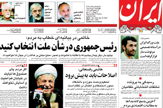 نيم صفحه روزنامه ورزشی 4 آبان
