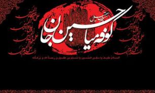 گلچين شب اول محرم 92 + دانلود