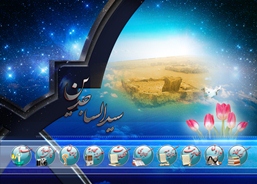 رونمایی از نرم افزار سیدالساجدین در قم