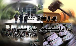 منتظر ارائه گزارش بررسی بورسیه‌ها از سوی وزارت علوم هستیم/ وزارت علوم از قانون تمکین کند