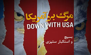 هک شدن سایت بسیج دانشگاه تهران خللی در برگزاری همایش استکبارستیزی ایجاد نمی‌کند