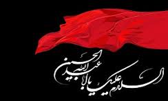 آداب و رسوم مردم خراسان شمالی در ايام محرم