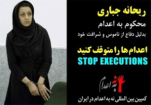 چه کسانی باعث اعدام «ریحانه جباری» شدند؟/ کمپین‌های سیاسی؛ فرشتگان نجات یا قاتلان جان؟!