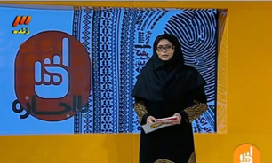 واکاوی جرایم سایبری در حوزه آثار فرهنگی در "با اجازه"