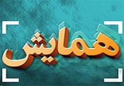 همایش استانی اصناف و بازاریان در سنندج برگزار شد