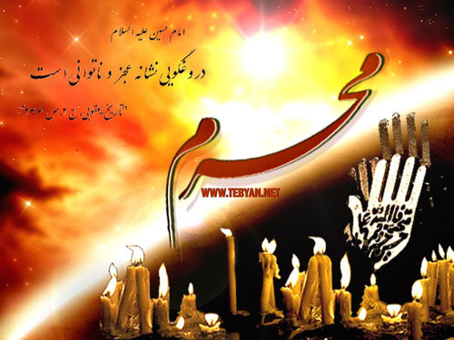 آداب و رسوم مردم خوزستان در ماه محرم
