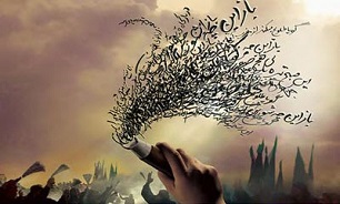 آداب و رسوم مردم کرمانشاه در ماه محرم