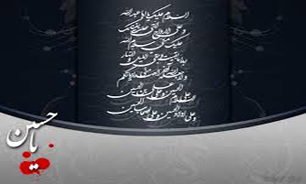 علت تقدّم لعن بر سلام در زیارت عاشورا