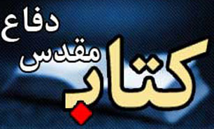 نویسنده‌های کتاب دفاع مقدس یاری نمی‌شوند/ ناشر کتاب دفاع مقدس بیش از هزار جلد توان ندارد