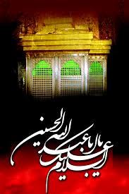 اقرار گرفتن امام حسين(ع) از قوم فرومايه