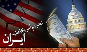 احتمال تشدید تحریم‌های ایران در صورت شکست مذاکرات وین وجود دارد