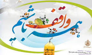 ثبت اولین موقوفه قرآنی به ارزش 400 میلیون ریال در جوین