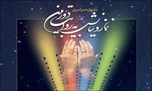 جایزه 25 میلیون ریالی برای بهترین پژوهش در ششمین جشنواره ملی نماز و نیایش به روایت دوربین
