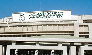 عربستان 20 موسسه خیریه را تعطیل می کند