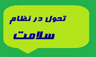 بودجه در نظر گرفته شده برای طرح تحول نظام سلامت باید دائمی باشد
