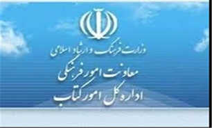 اختیاری شدن تحویل کتاب از سوی ناشران برای مطرح شدن در هیأت انتخاب و خرید کتاب