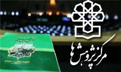 امضا تفاهم‌نامه همکاری بین مرکز پژوهش‌های مجلس و مرکز تحقیقات صلح و دموکراسی دانشگاه شهید بهشتی