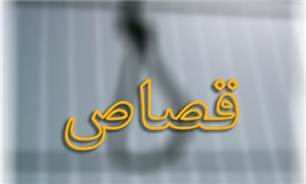 قصاص مرد شیطان صفت / گناه پسر بچه 9 ساله چه بود؟