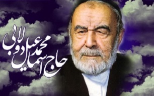 توصیه های شنیدنی حاج آقا "دولابی" برای سبک زندگی