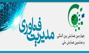 اقتصاد وابسته به نفت باعث عدم به كارگيري فناوري هاي داخلي مي شود/ تخصیص منابع کلید توسعه فناوری در صنعت نفت