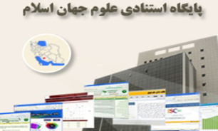 ایجاد شعبه­ های پایگاه استنادی جهان اسلام  در کشورهای اسلامی