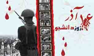 برنامه‌های 16 آذر با حضور استاندار در دانشگاه علوم پزشکی اصفهان برگزار می‌شود
