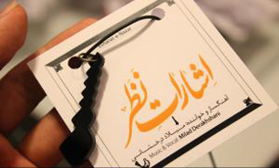 موسیقی باید از حالت تفنن خارج شده و به تفکر برسد