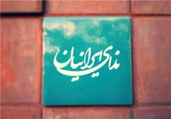 یونسی سخنگوی حزب ندا شد