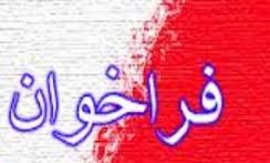 فراخوان برگزاری دومین جشنواره رسانه و مهندسی