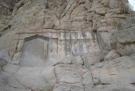 کتیبه اعتماد السلطنه کجاست؟