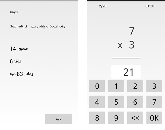 امتحان ریاضی