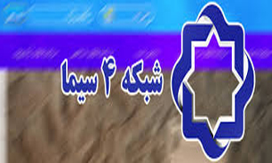 ویژه برنامه "دانشگاه در 16 آذر 32" از شبکه چهار روی آنتن می‌رود