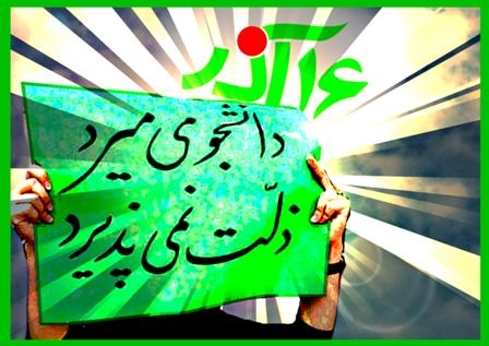 دانشجو باید در صف اول و خط مقدم استکبار ستیزی باشد