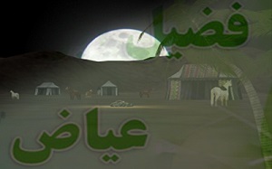 آیه ای که دزد را عابد کرد