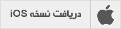 دانلود