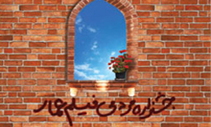 بیش از 2500 اثر نام خود را در پنجمین دوره جشنواره عمار ثبت کردند