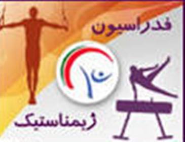 ژیمناستیک کاران اردبیلی به اردوی تیم ملی دعوت شدند
