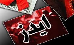 ابتلای 658 نفر در استان همدان به بیماری ایدز
